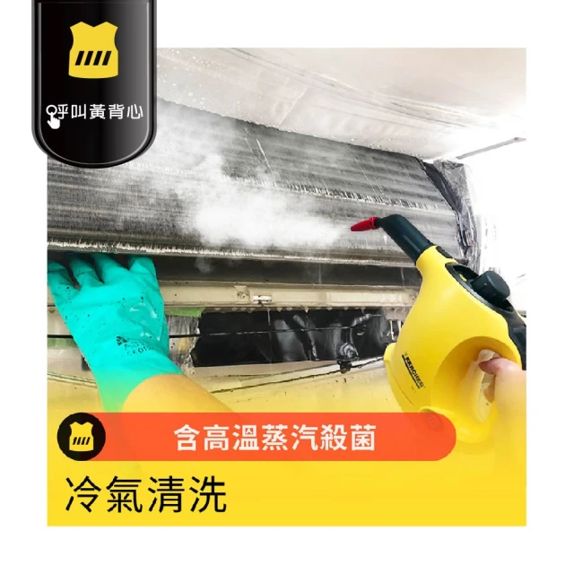 【呼叫黃背心】一般壁掛型分離式室內機冷氣+氣冷式室外機清洗(高溫蒸氣+醫療級藥水 雙重消毒 /台) 歷史價格詳細信息