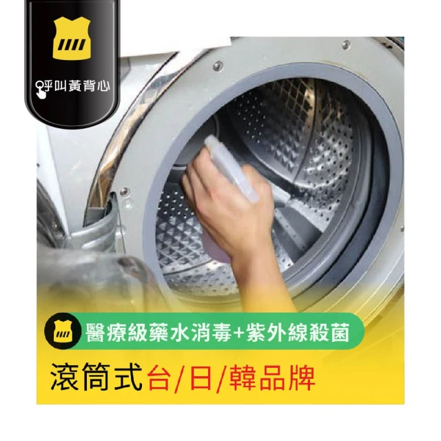 【呼叫黃背心】一般壁掛型分離式室內機冷氣+氣冷式室外機清洗(高溫蒸氣+醫療級藥水 雙重消毒 /台) 歷史價格詳細信息