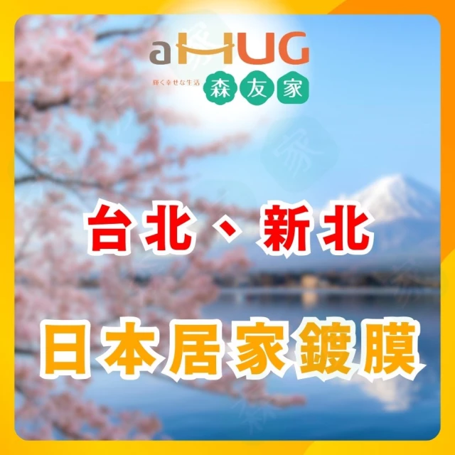 【森清居家清潔】分離式冷氣室內機清洗＋除菌消毒保養(分離式冷氣) 歷史價格詳細信息