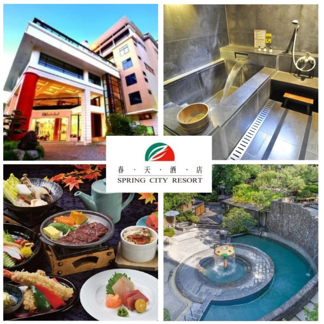 【北投春天酒店】1人紅檜俱樂部泡湯券(台北) 歷史價格詳細信息