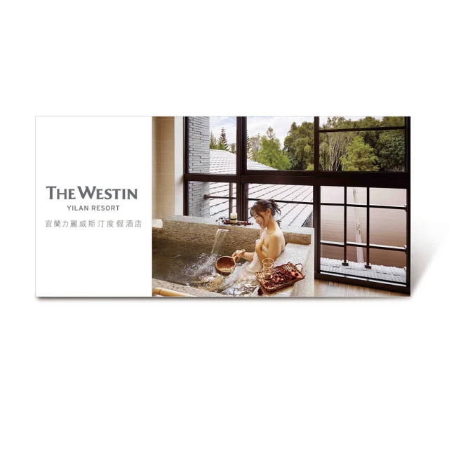 宜蘭力麗威斯汀日式溫泉舞宴超值組 歷史價格詳細信息