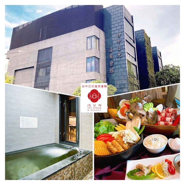 台中日光溫泉會館-平日雙人主題湯房泡湯券 歷史價格詳細信息