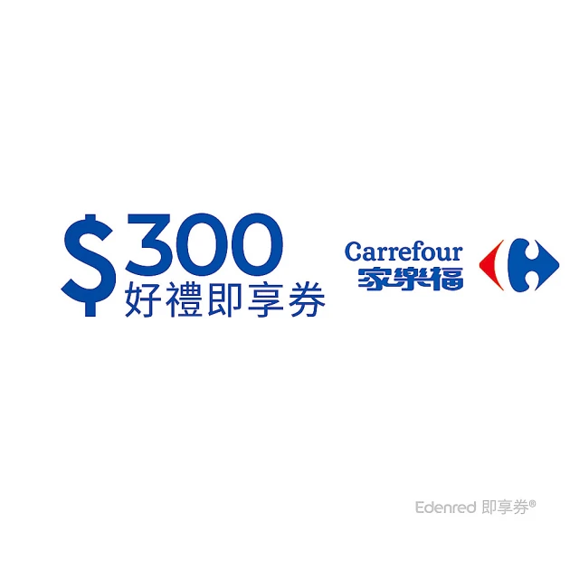 家樂福禮券300,000元 925折出售 可長期配合 高雄 台南 屏東車站可面交 歷史價格詳細信息