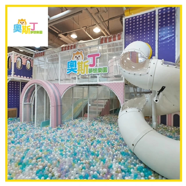 奧斯丁夢想樂園 親子票 板橋店 歷史價格詳細信息