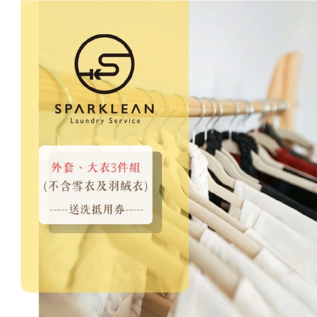 【Sparklean】換季必買!限量下殺☆送洗棉被2件組抵用券 歷史價格詳細信息