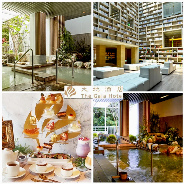 【北投大地酒店】2人活水區SPA泡湯+下午茶套餐券(假日+200.旺季平日+400.旺季假日+600)YOUBON 歷史價格詳細信息