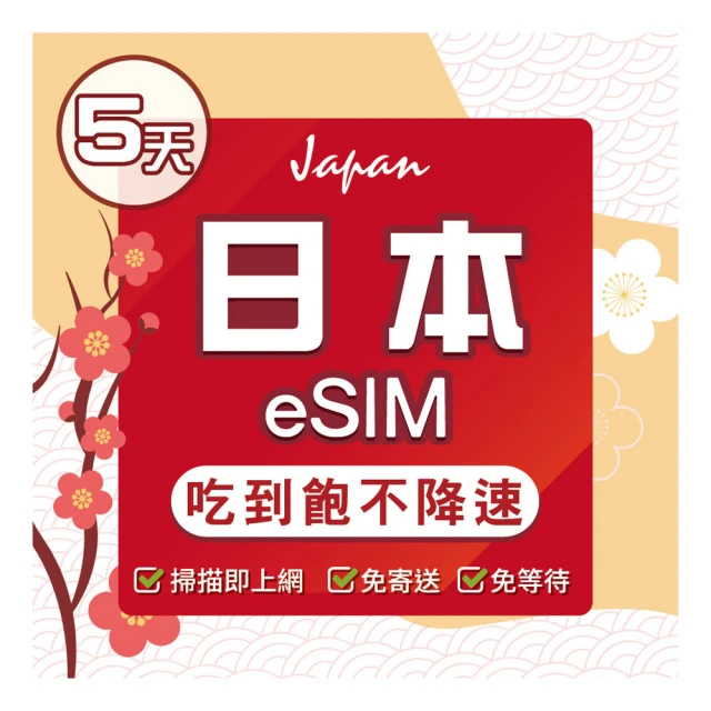 【環亞電訊】eSIM港澳05天每天2GB(24H自動發貨 免等待 免換卡 澳門 香港 港澳 eSIM) 歷史價格詳細信息