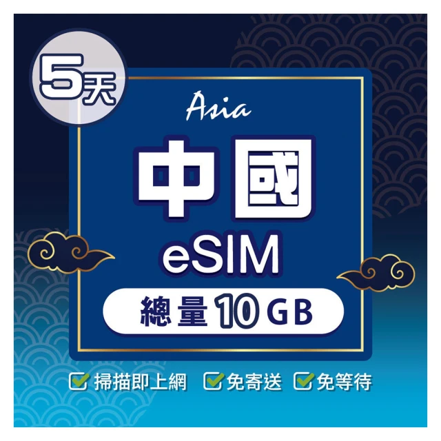 【環亞電訊】eSIM港澳05天每天2GB(24H自動發貨 免等待 免換卡 澳門 香港 港澳 eSIM) 歷史價格詳細信息