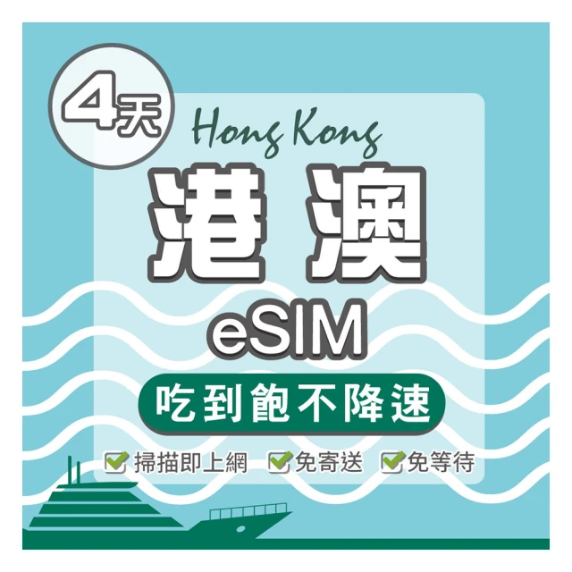 【環亞電訊】eSIM港澳05天每天2GB(24H自動發貨 免等待 免換卡 澳門 香港 港澳 eSIM) 歷史價格詳細信息