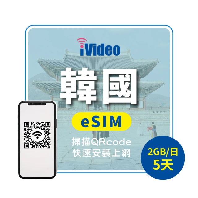 【iVideo】韓國上網 eSIM 4G高速3天上網 2GB/日(韓國網路 韓國網卡 首爾 釜山 到量降速吃到飽) 歷史價格詳細信息