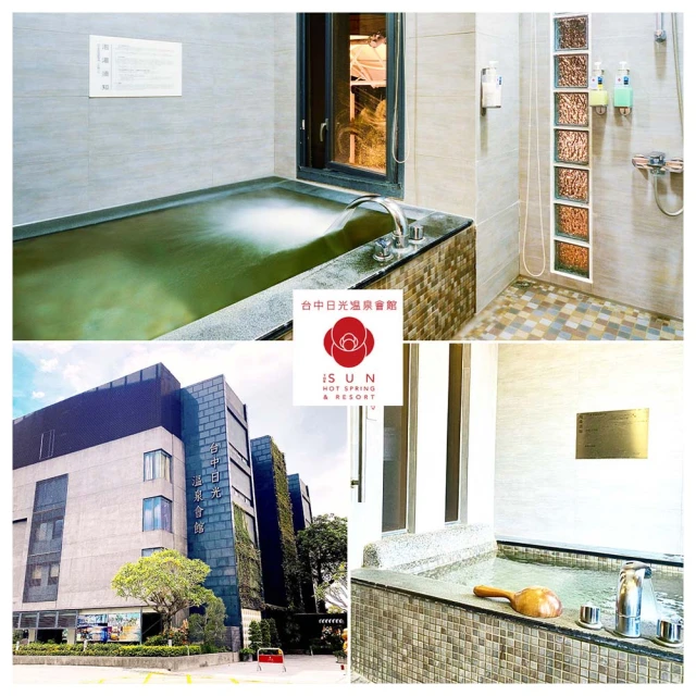 台中日光溫泉會館-平日雙人主題湯房泡湯券 歷史價格詳細信息