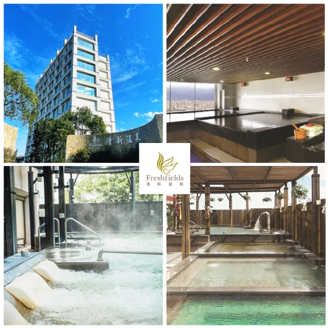 【台中清新溫泉飯店】平日單人露天溫泉泡湯(MO) 價格比較,價格查詢,歷史價格詳細信息