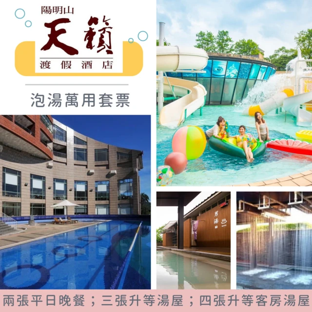 陽明山天籟渡假酒店 平日歐風館草山雙人房一泊二食住宿卷1張(2024/11/30) 歷史價格詳細信息