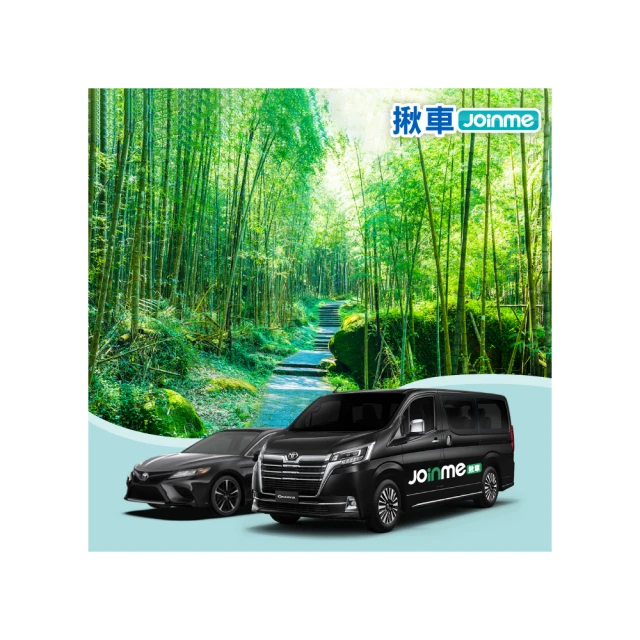【Joinme揪車】台中地區-九族文化村單趟接送(遊樂園、露營趣-免開車！免搭乘大眾運輸！無須忍受煙味車！) 歷史價格詳細信息