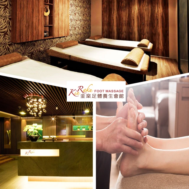 【金樂足體養生會館】特談!腳底按摩手技50分鐘贈足浴(足體；按摩；修護；保養；海鹽；SPA) 歷史價格詳細信息