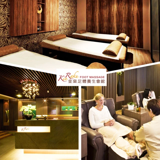 【金樂足體養生會館】特談!腳底按摩手技50分鐘贈足浴(足體；按摩；修護；保養；海鹽；SPA) 歷史價格詳細信息