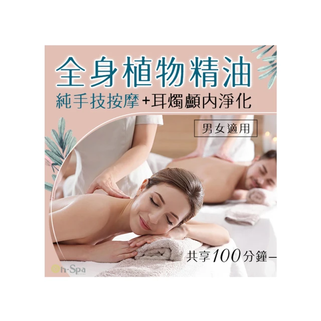 【On-Spa】高雄-七大脈輪精油「全身經絡釋壓按摩+精雕美體」滿時數150分鐘799元(莎碧嘉-課中不推銷) 歷史價格詳細信息
