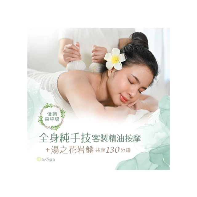 【On-Spa】中部-Relax Land「全身十大脈輪精油手技按摩+靜墨岩盤浴」120分鐘750元(RelaxLand-課中不推銷) 歷史價格詳細信息