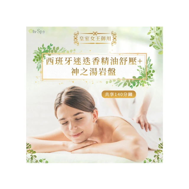 【On-Spa】中部-Relax Land「全身十大脈輪精油手技按摩+靜墨岩盤浴」120分鐘750元(RelaxLand-課中不推銷) 歷史價格詳細信息