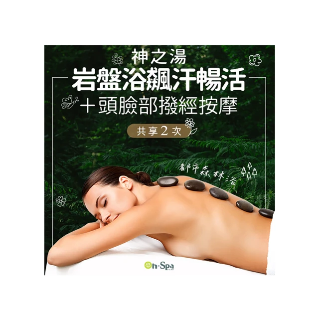 【On-Spa】北中南-男女適用「SPA掌柔勁律動釋壓按摩+V臉緊緻嫩膚」80分鐘599元(芮薇荷-課中不推銷) 歷史價格詳細信息