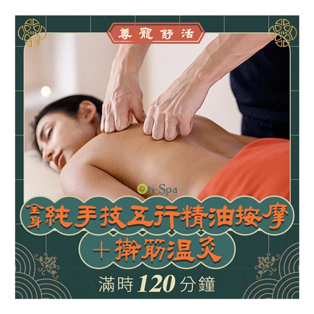 美麗智慧生活館-全身深層淨化舒壓spa課程120分鐘 歷史價格詳細信息