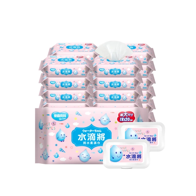 水滴將加大加厚純水柔濕巾(每包附蓋;80抽/包;共24包/箱) 歷史價格詳細信息