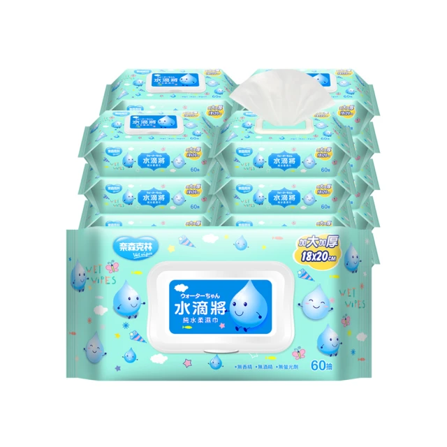 水滴將加大加厚純水柔濕巾(每包附蓋;80抽/包;共24包/箱) 歷史價格詳細信息