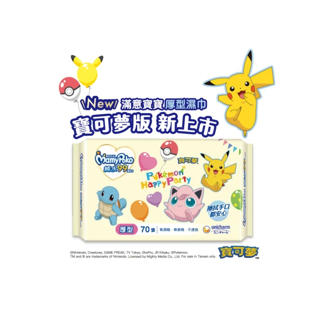 【滿意寶寶】純水99濕巾補充包 3包/組 (一般型100抽/厚型80抽) 歷史價格詳細信息