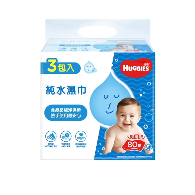 【HUGGIES 好奇】純水嬰兒濕巾純淨水潤型80抽x18包/箱 歷史價格詳細信息