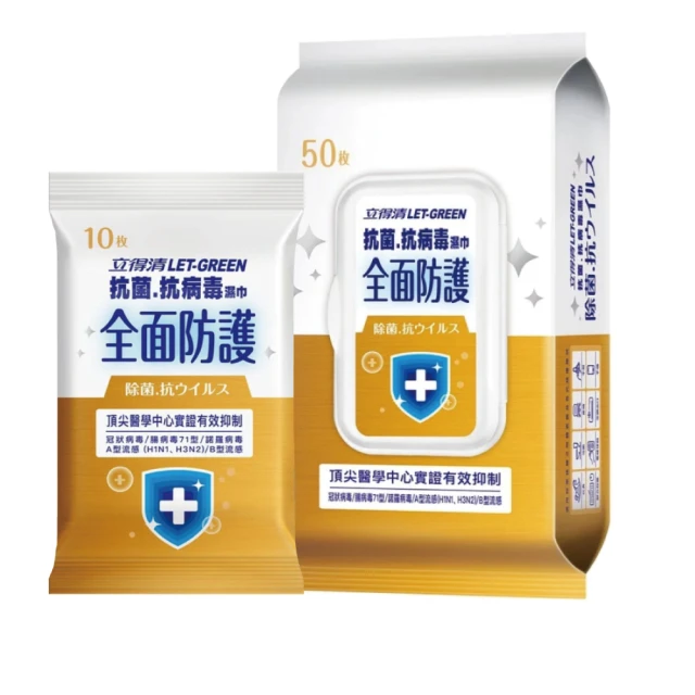 【立得清】全面防護抗菌濕巾10抽x9包+酒 精擦濕巾10抽3入x4組 歷史價格詳細信息