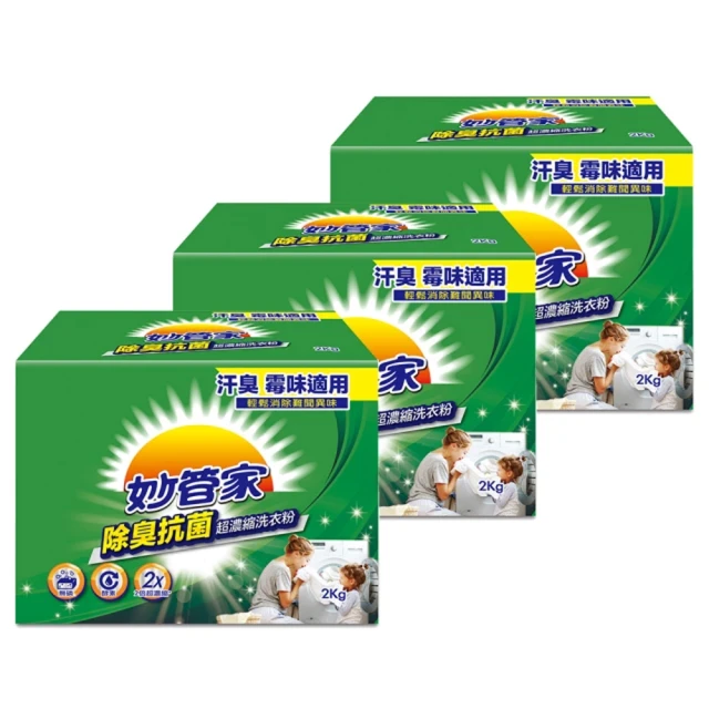 妙管家-除臭抗菌超濃縮洗衣粉2000g(8入/箱) 歷史價格詳細信息