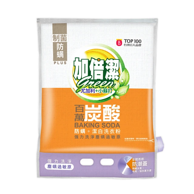【加倍潔】尤加利+小蘇打-防蹣潔白濃縮洗衣粉 2kg(防潮蓋 補充包) 歷史價格詳細信息