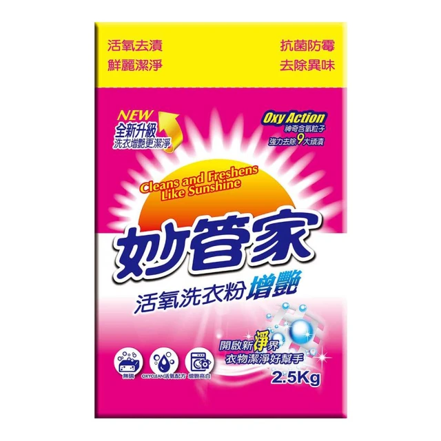 妙管家 洗衣粉4.5kg(強效/活氧) (4入/箱) 現貨 廠商直送 歷史價格詳細信息