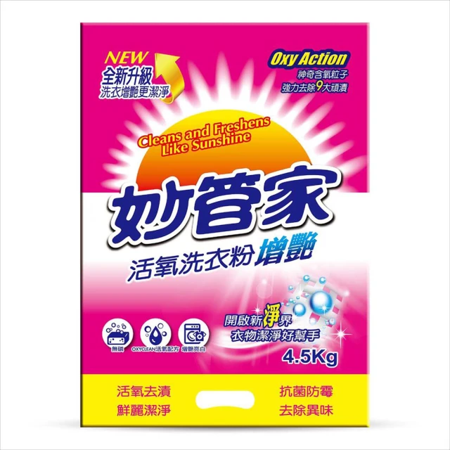 妙管家 洗衣粉4.5kg(強效/活氧) (4入/箱) 現貨 廠商直送 歷史價格詳細信息