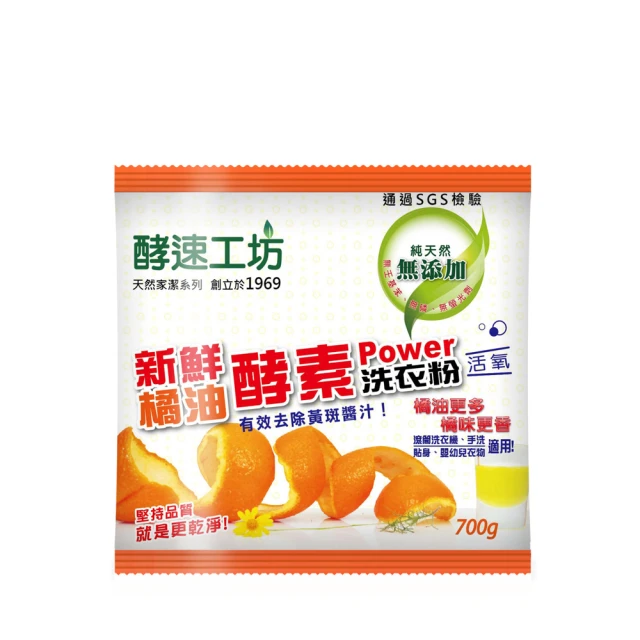 【酵速工坊】橘油抗菌液體洗衣皂2000g 單瓶裝 亨利baby指定 歷史價格詳細信息