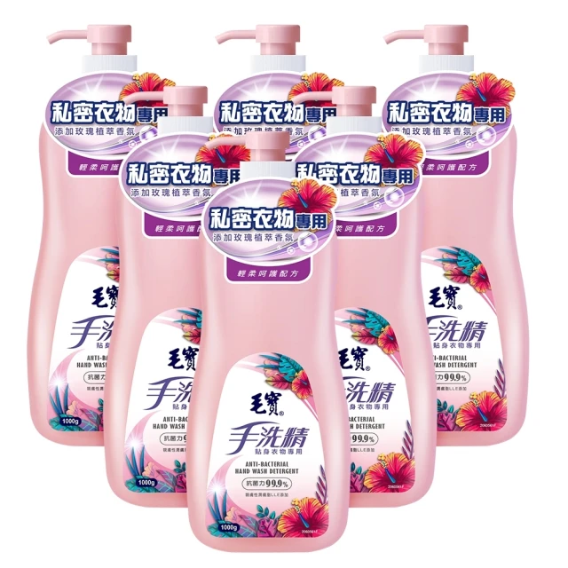 毛寶 貼身衣物手洗精1000gx2入(果漾西西里) 歷史價格詳細信息