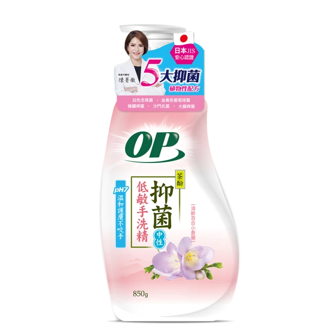 OP抑菌低敏手洗精【康是美】 歷史價格詳細信息