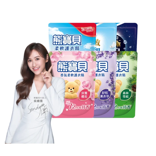 熊寶貝 衣物柔軟精 柔軟護衣精 海洋/陽光馨香/玫瑰/純淨溫和/茶樹抗菌/竹萃淨味/櫻花 艾莉莎ELS 歷史價格詳細信息