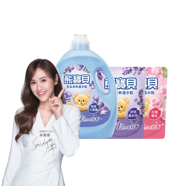 熊寶貝 柔軟護衣精 瓶裝3.2L 3L /補充包1.84L 1.75L 多款可選  現貨 蝦皮直送 歷史價格詳細信息