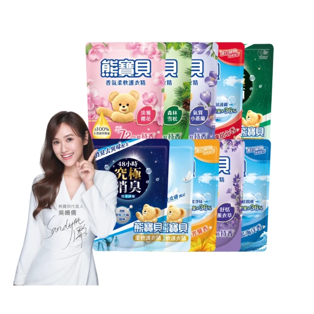 熊寶貝 衣物柔軟精 柔軟護衣精 海洋/陽光馨香/玫瑰/純淨溫和/茶樹抗菌/竹萃淨味/櫻花 艾莉莎ELS 歷史價格詳細信息