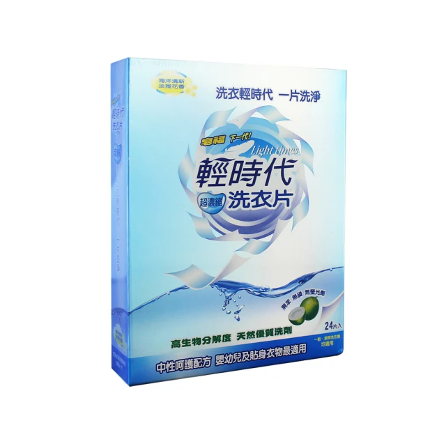 輕時代 超濃縮洗衣片(24片/盒)  現貨 蝦皮直送 歷史價格詳細信息