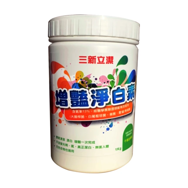 新奇潔艷漂白水2L♣增艷♣殺菌 除臭♣去汙♣批發價商品【特價100元】歡迎大量訂購【超商取貨.只限2桶】 歷史價格詳細信息