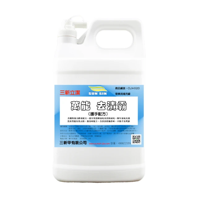 【三新立潔】增艷淨白素罐裝1000g 歷史價格詳細信息
