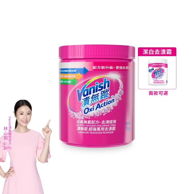 碧蓮Vanish超強萬用殺菌去漬霸 450g 機能服飾 貼身衣物 寵物周邊 去汙去漬【官方直營】 歷史價格詳細信息