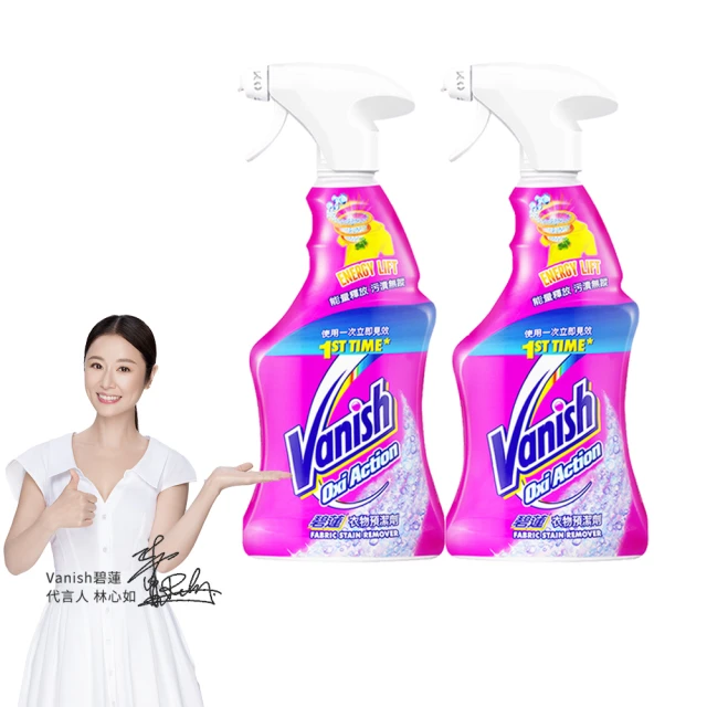 碧蓮Vanish衣物去漬凝膠 200ml 2倍濃縮 去汙 油汙剋星 咖啡紅酒咖哩均可去 去漬【官方直營】 歷史價格詳細信息