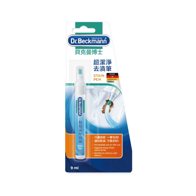 德國 Dr. Beckmann 貝克曼博士 超潔淨去漬筆 (9ml) 去除髒污 去漬劑  現貨 蝦皮直送 歷史價格詳細信息
