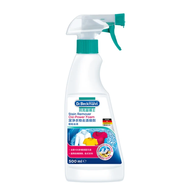 德國 Dr. Beckmann 貝克曼博士 超潔淨去漬筆 (9ml) 去除髒污 去漬劑  現貨 蝦皮直送 歷史價格詳細信息
