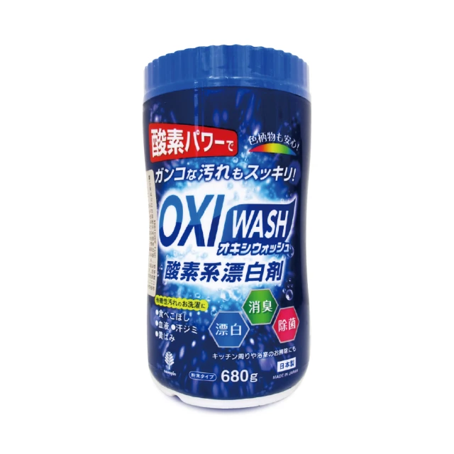 【日本紀陽】OXI WASH紀陽酸素系漂白劑12入(日本製) 歷史價格詳細信息