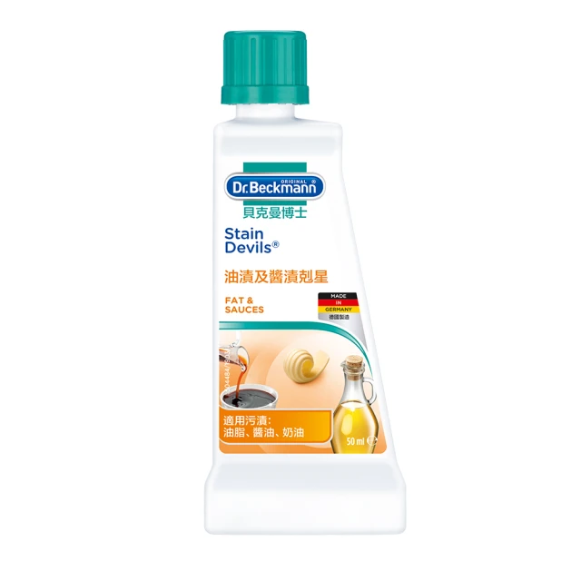 【德國貝克曼博士】醬漬與咖喱漬剋星 歷史價格詳細信息