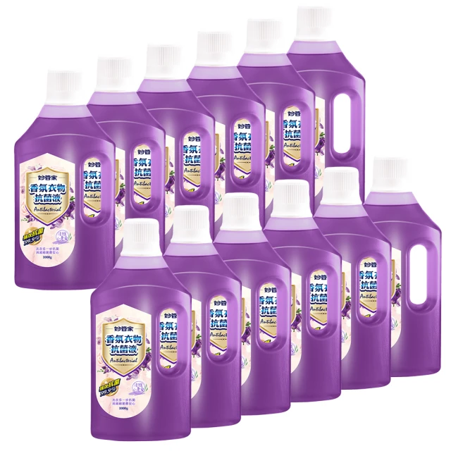 妙管家 香氛衣物抗菌液(淡雅小蒼蘭) 1000g*3入組 歷史價格詳細信息
